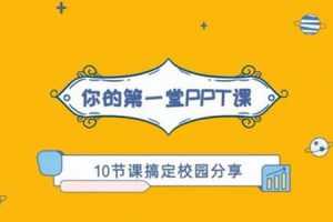 少年得到-给孩子的PPT课（适合9岁及以上）