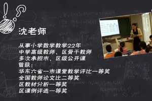 点方文化 智慧数学小学二年级上册