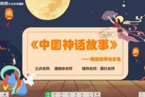 学而思-潘晓琳 一年级语文 2021年寒假培优勤思在线