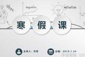 杰哥解密中考数学秒杀技巧课程16节完整（2019）