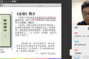 诸葛学堂 先秦诸子文学鉴赏春季班直播课