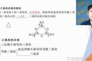 王志轩-万门大学 初中数学八年级上册