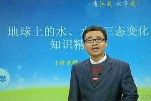 江成 陆巍巍-学而思 2015年寒假初一下学期科学预习领先班【华师版】