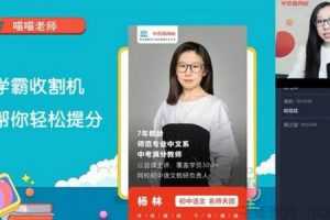 学而思-杨林 初一语文 2021寒假班