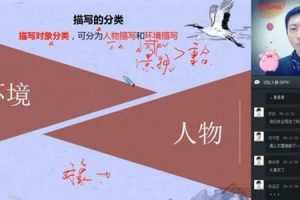 学而思-石雪峰 初一语文 2020寒假班