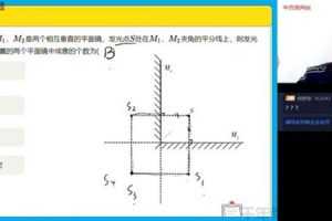 学而思-杜春雨 初二物理 2020秋季直播目标班全国版