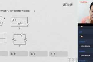 学而思-杜春雨 初二升初三物理 2020暑假直播目标班（全国版）