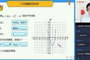 学而思-张江 初三数学 2020中考秋季直播菁英班（人教）