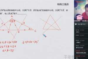 学而思-朱韬 初三数学 2020寒假直播目标班（全国版）