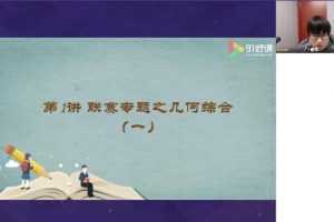 91好课-路亨 初二数学 春季创新班  [视频] [课件]