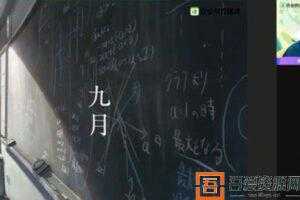 肖晗-作业帮 2020年秋季班高二数学【课改】  [视频]