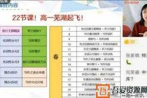 学而思-焦阳 高一英语 2021寒假目标双一流班  [视频]