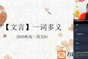 学而思-郑会英 2020秋高一语文核心方法课（2020-2021学年）  [视频]