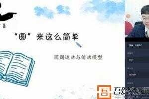 学而思-刘磊 高一物理 2020寒假目标清北班直播（必修2+电场）  [视频]