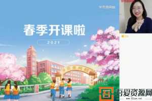 学而思-昆尼 高三英语 2021年春季目标130+班  [视频] [课件]