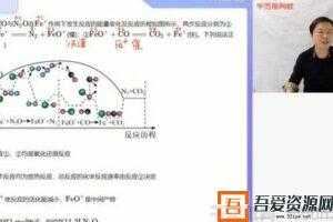 学而思-郑瑞 高三化学 2021年寒假目标清北直播班  [视频]