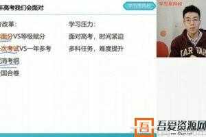 学而思-王淏然 高二语文 2021寒假定点提分直播班  [视频]