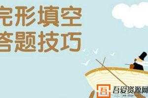 2021高考英语完形填空真题精读材料【pdf打包】