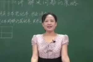 黄冈名师课堂 苏教版小学数学四年级上册