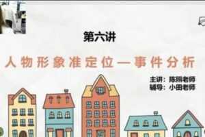 学而思-陈照 四年级语文 2021年春季培优勤思在线