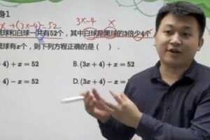 学而思-王睿 四年级数学 2021年春季培优勤思在线