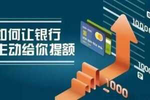 中复信融《最新征信修复与信用卡提额》卡神课程