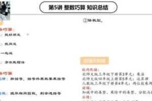 学而思-王睿 三年级数学 2021年春季培优勤思在线