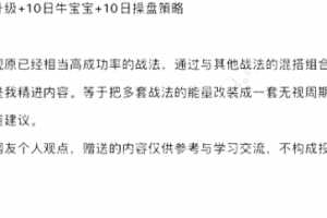 淘股吧不死鸟韦一20200822体系混搭战法全面升级1PDF