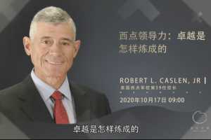 Robert－－西点领导力：卓越是怎样炼成的(实战家)