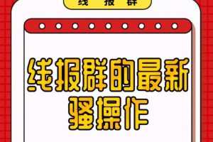 柚子团队内部课程：线报群的最新骚操作，一个能够稳定月入10000+副业项目