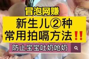 J总1125最新抖音起号教程：抖音母婴育儿号搬运玩法秒过豆荚