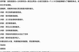 淘股吧不死鸟韦一2020.11.21 完整闭环篇：波段选股法+分时获利法+高位出局法+分歧日选股法