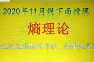 量学云讲堂姚工视频2020年版1107线下课特训班视频+讲义