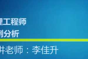 2020年监理工程师《案例分析》全套精讲班VIP课件