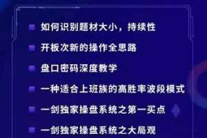 一剑封板独家操盘系统