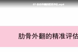 梦婷11节产后修复塑形系统视频课程（价值1280元）