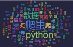 LF-Python爬虫开发实战（完整版附源码资料）