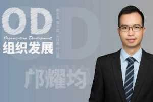 OD入门教程：从OD核心概念到实践的15节系列课