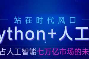 2020最新黑马程序员python+人工智能课程5.0版本+全套课件