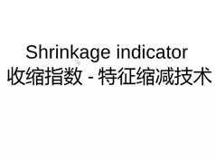 python金融风控建模开发实战视频教程（46集）