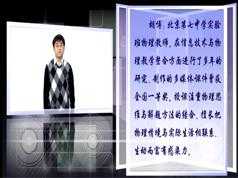 高中物理新ces5.0学习方法教学视频(胡博老师 4节课)