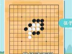 《跟棋圣学围棋》全套入门视频课程（聂卫平老师30集）