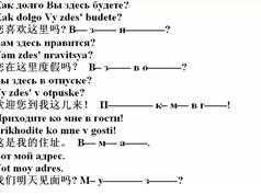 俄语学习教程视频资料_教你学俄语通俗易懂的俄语视频教程