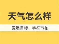 12个月宝宝早教训练方案课程视频全套（56集）