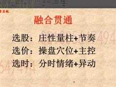 姜灵海《主控实战操盘学》全套教学视频（8集）