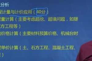 2020年YL一级造价工程师《水利案例》基础导学王飞寒预习班