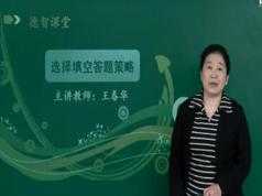 德智人教版中考数学第三轮考前冲刺复习教学视频(共3轮复习 67讲)