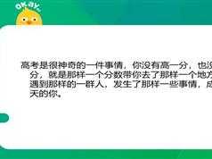 高三政治联报班主题班会7-10月_高中政治如何考高分