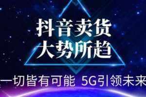 江南汇抖音教程：服装四件套连爆瞬爆起神号+视频去重（共4个视频）