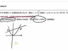 高考数学圆锥曲线压轴题解题通法专题教学